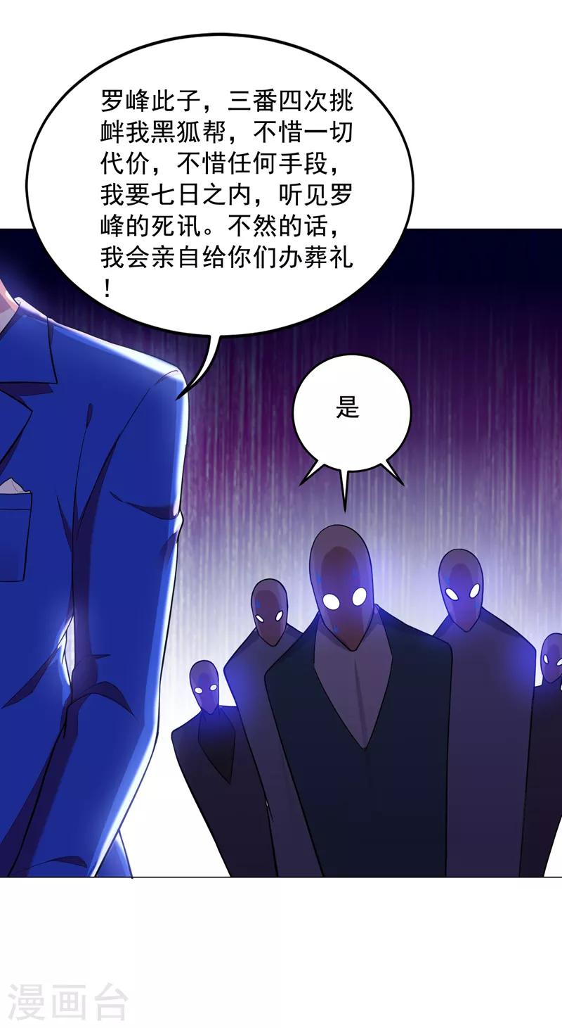 第52话 还装X，我不要面子的？-第54话