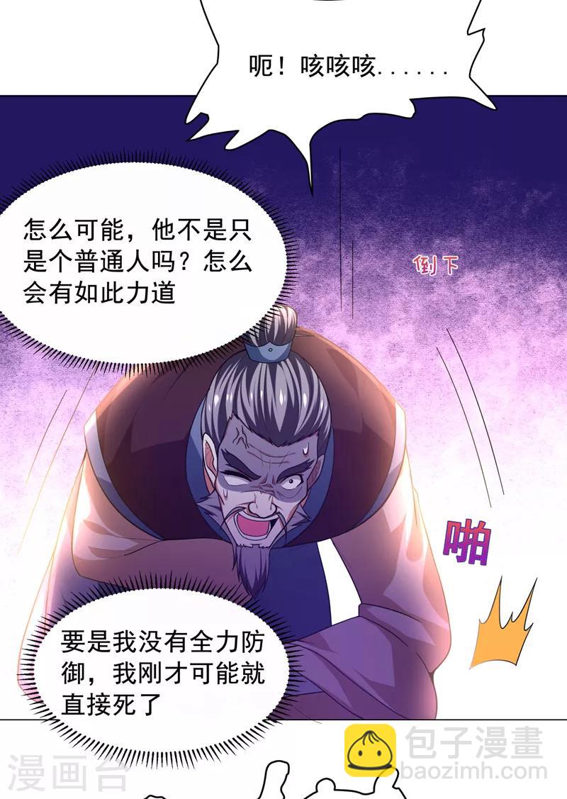 第52话 还装X，我不要面子的？-第54话