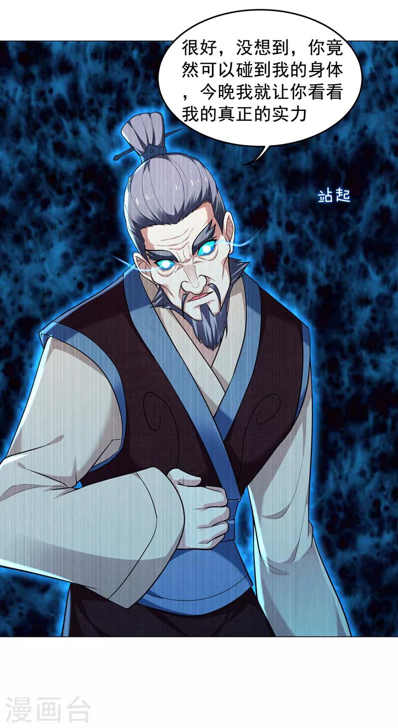 第52话 还装X，我不要面子的？-第54话