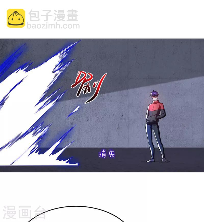第52话 还装X，我不要面子的？-第54话