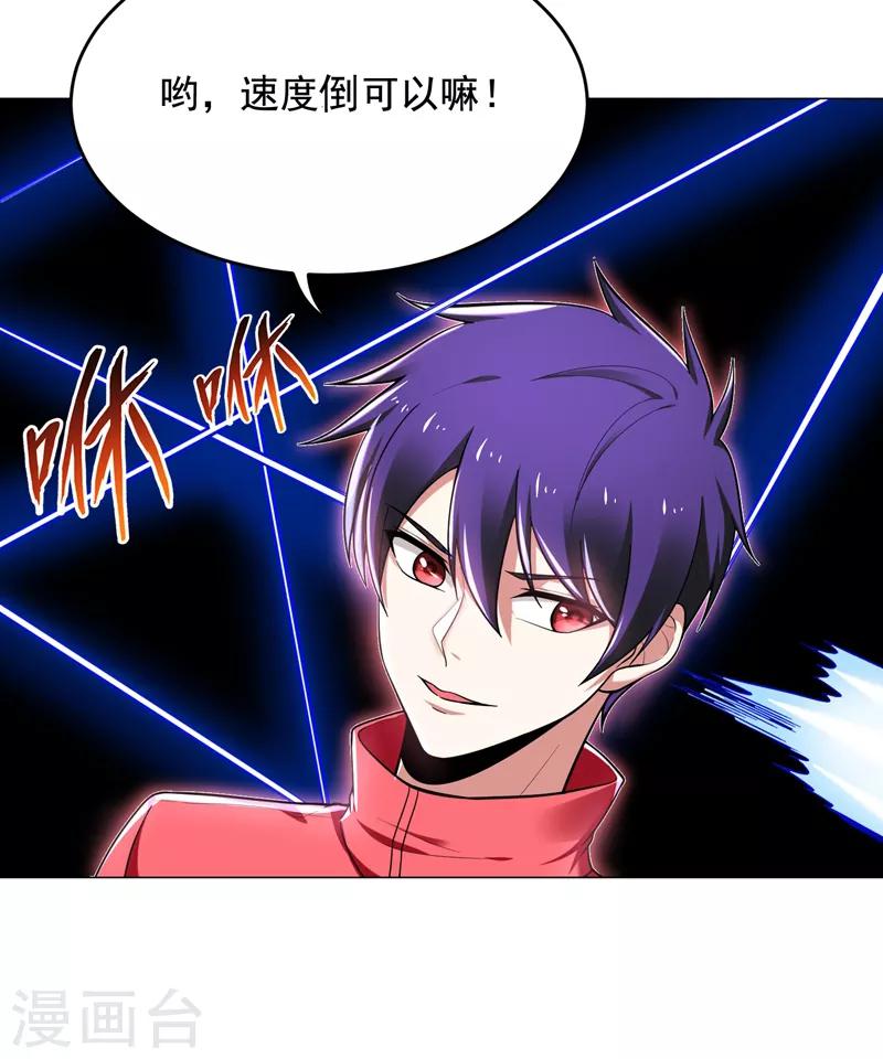 第52话 还装X，我不要面子的？-第54话