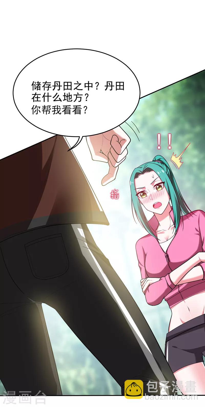 第54话 华夏秘门&mdash;&mdash;轩辕阁！-第56话
