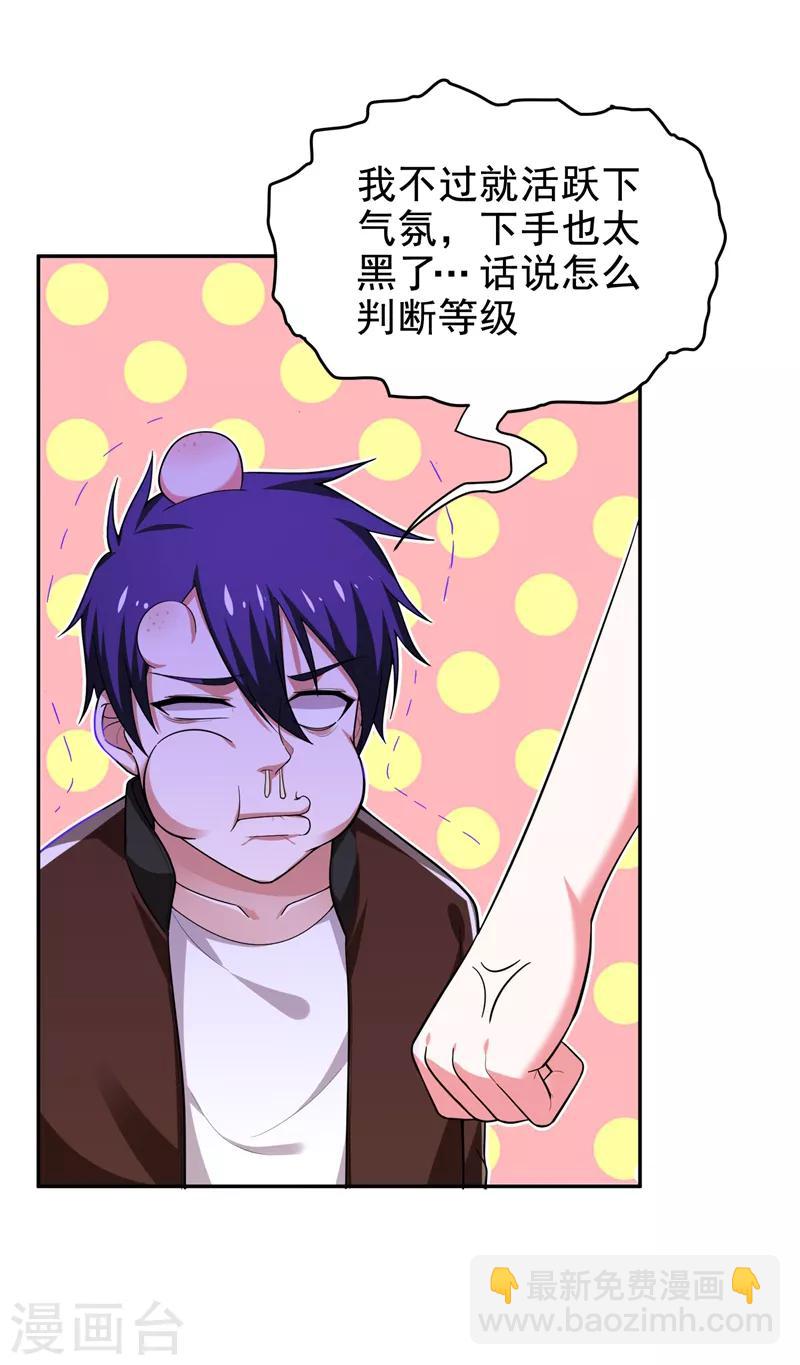 第54话 华夏秘门&mdash;&mdash;轩辕阁！-第56话