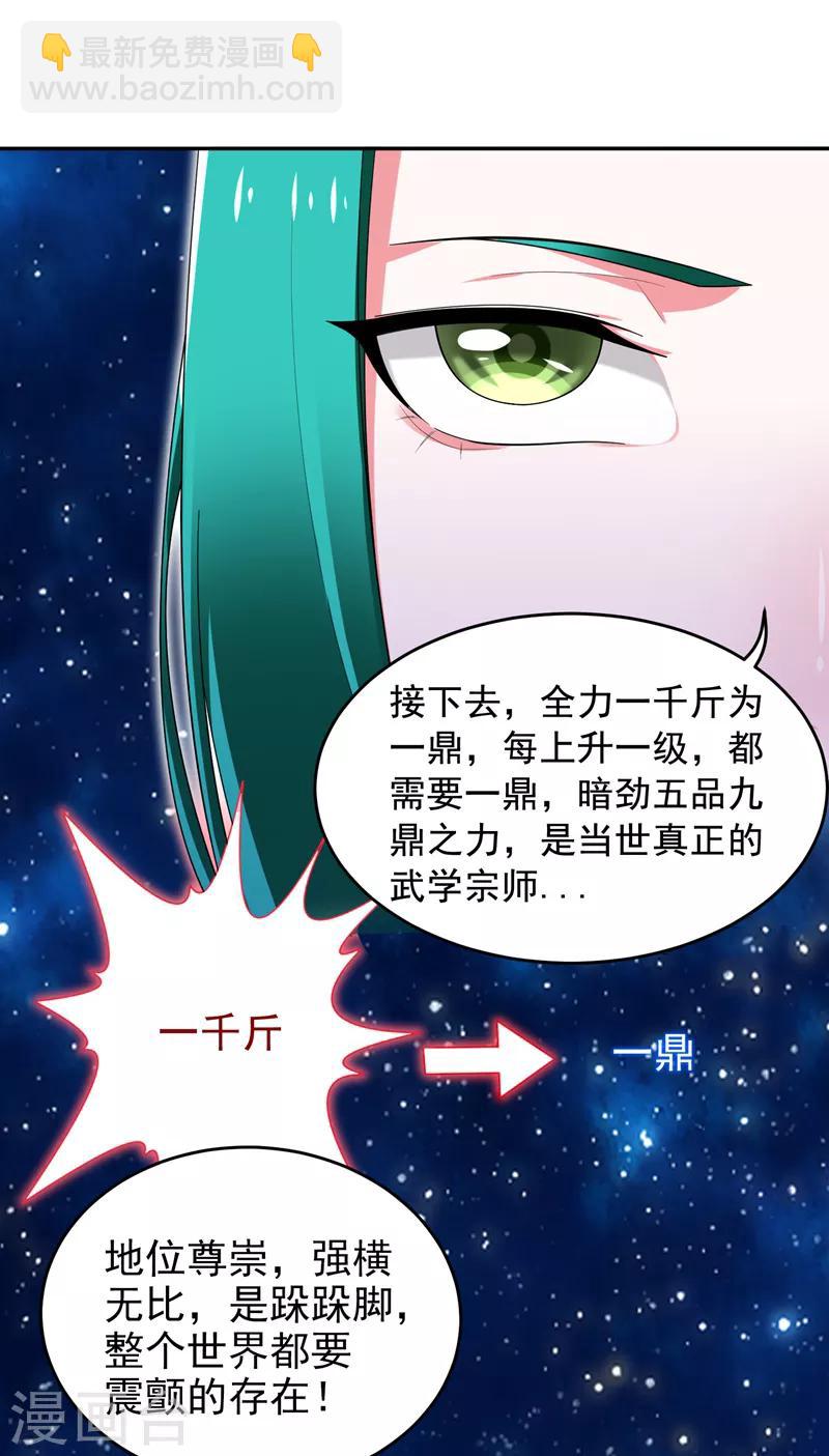 第54话 华夏秘门&mdash;&mdash;轩辕阁！-第56话