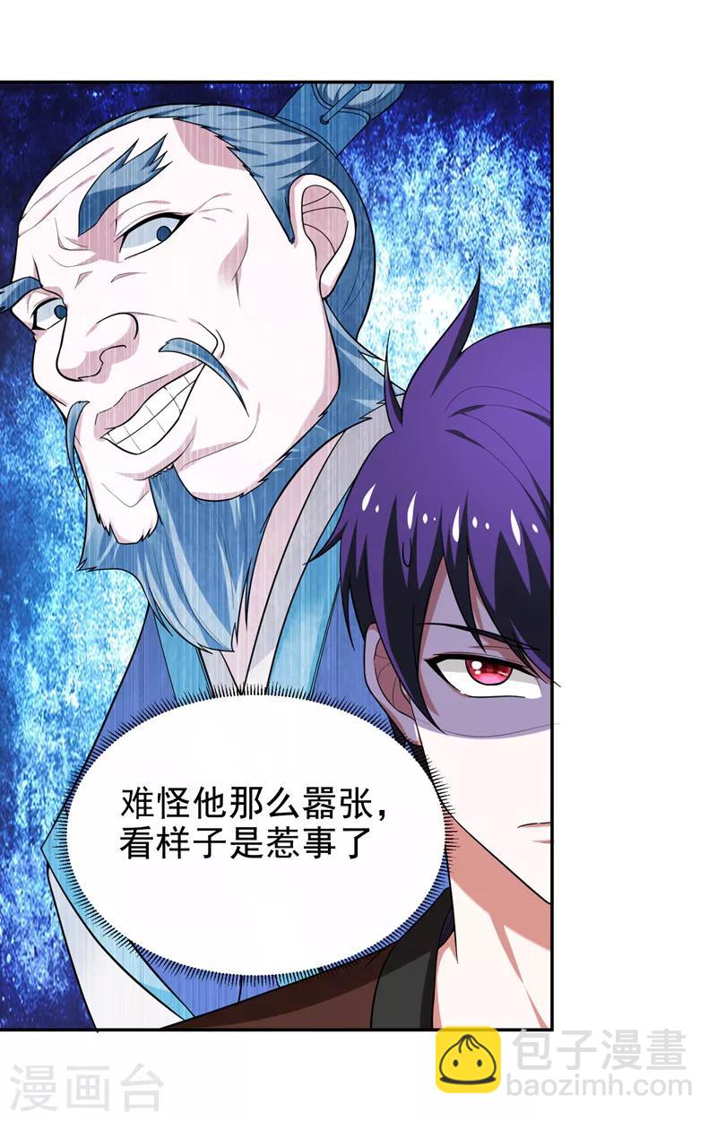 第54话 华夏秘门&mdash;&mdash;轩辕阁！-第56话