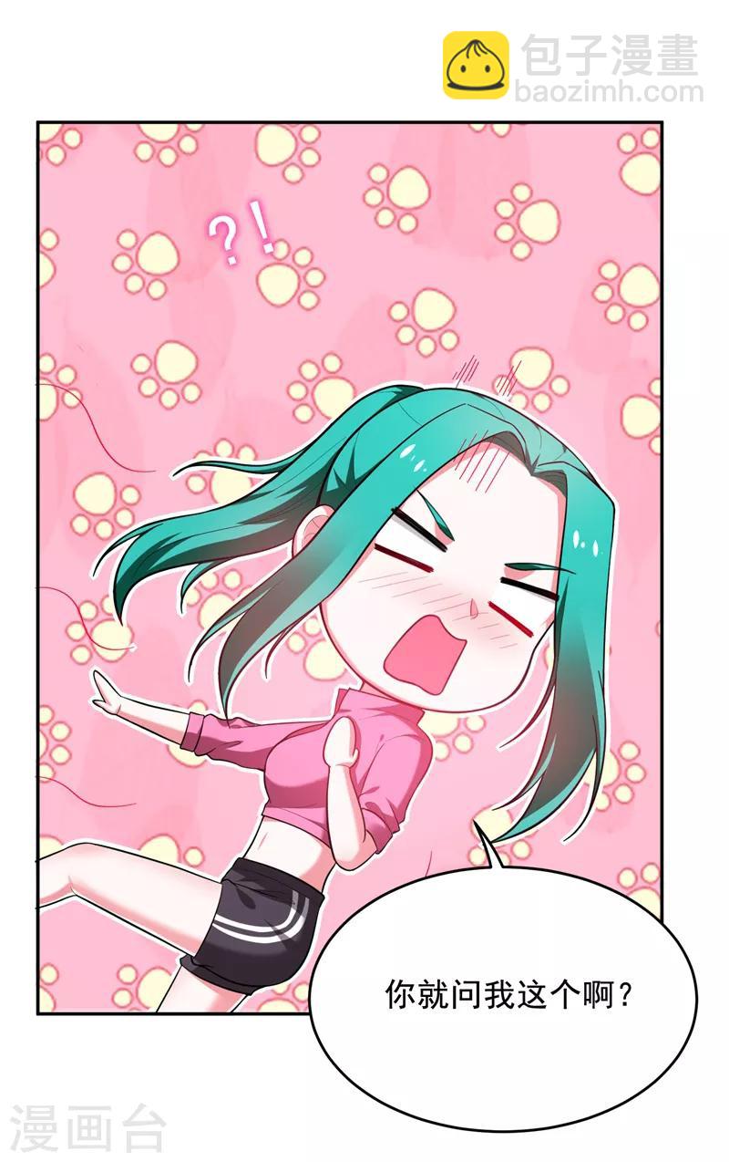 第54话 华夏秘门&mdash;&mdash;轩辕阁！-第56话