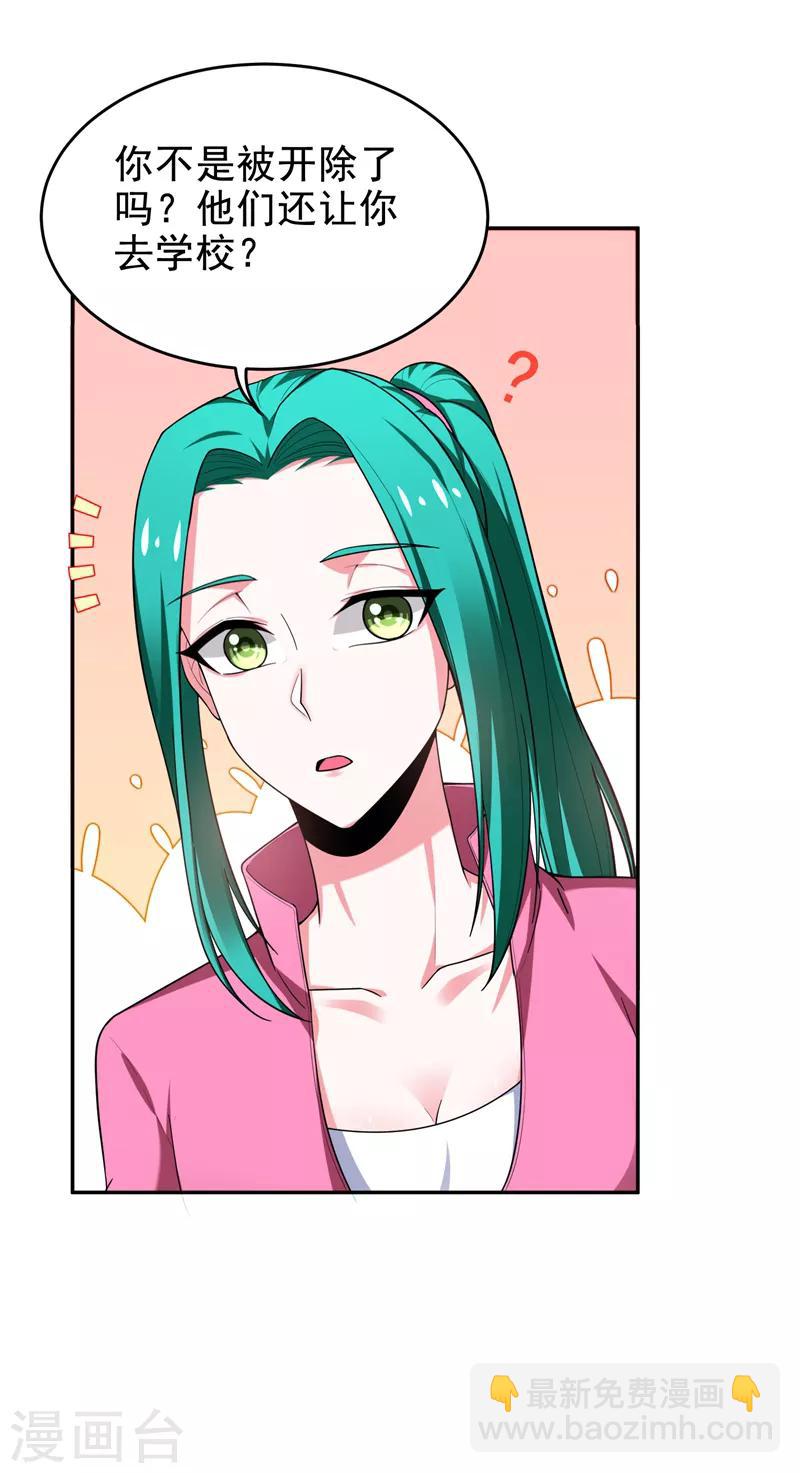 第54话 华夏秘门&mdash;&mdash;轩辕阁！-第56话