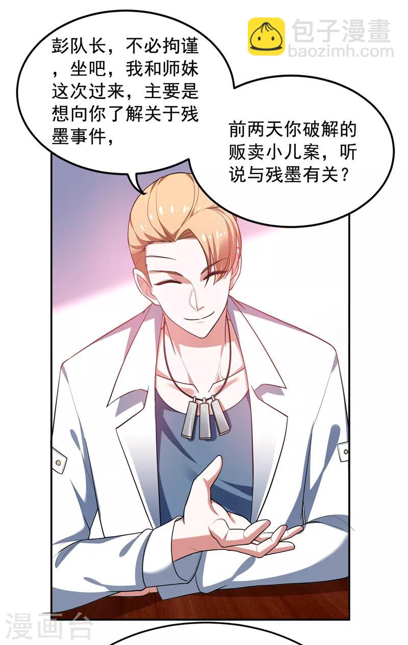 第54话 华夏秘门&mdash;&mdash;轩辕阁！-第56话