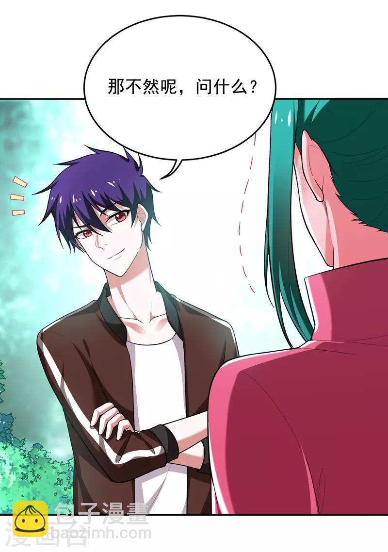 第54话 华夏秘门&mdash;&mdash;轩辕阁！-第56话
