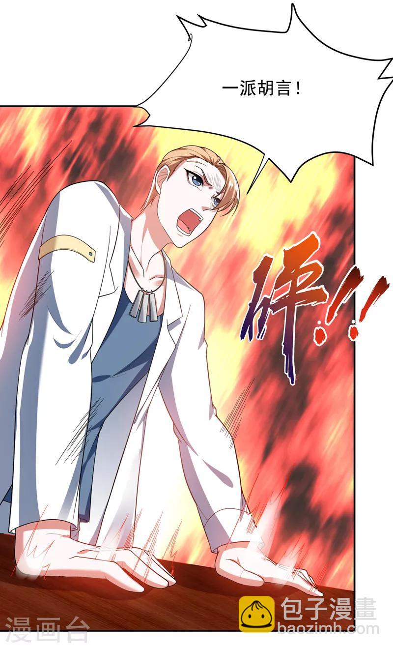 第54话 华夏秘门&mdash;&mdash;轩辕阁！-第56话