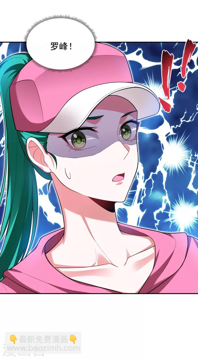 第54话 华夏秘门&mdash;&mdash;轩辕阁！-第56话