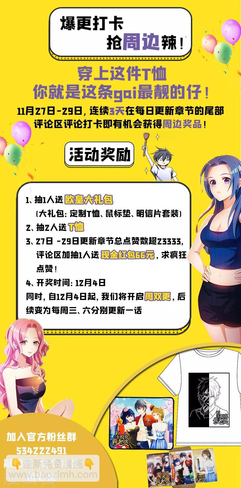 第54话 华夏秘门&mdash;&mdash;轩辕阁！-第56话
