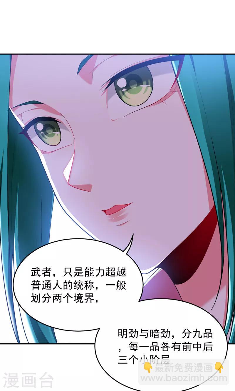 第54话 华夏秘门&mdash;&mdash;轩辕阁！-第56话