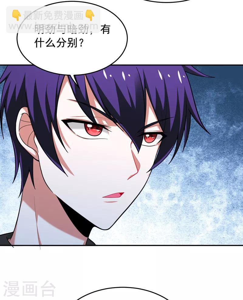 第54话 华夏秘门&mdash;&mdash;轩辕阁！-第56话