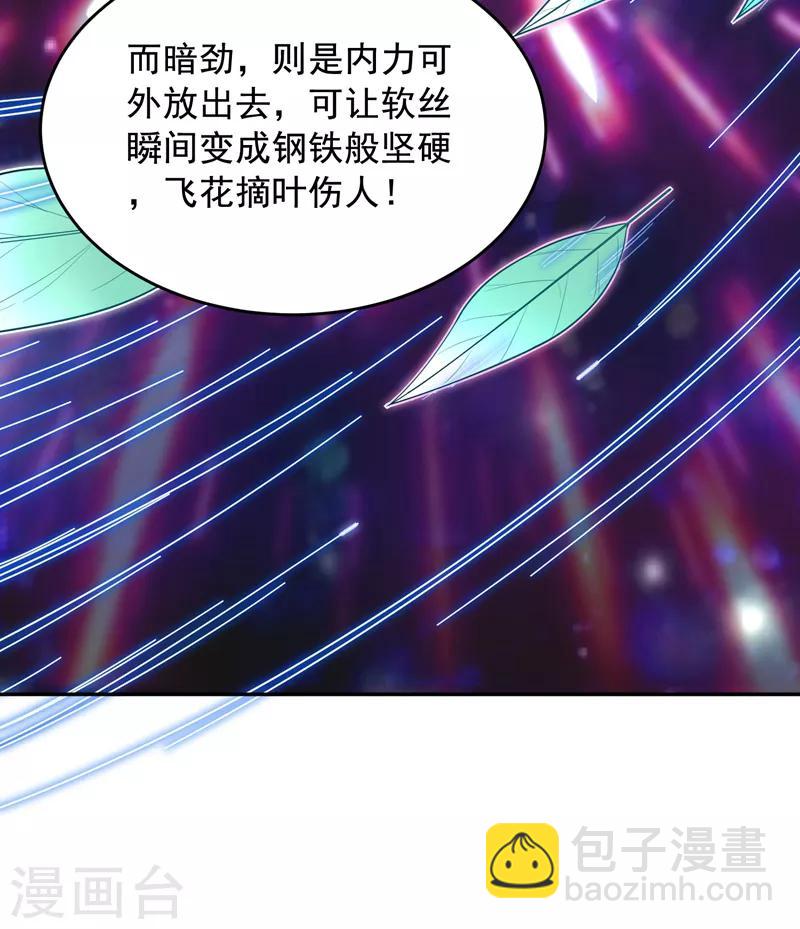 第54话 华夏秘门&mdash;&mdash;轩辕阁！-第56话