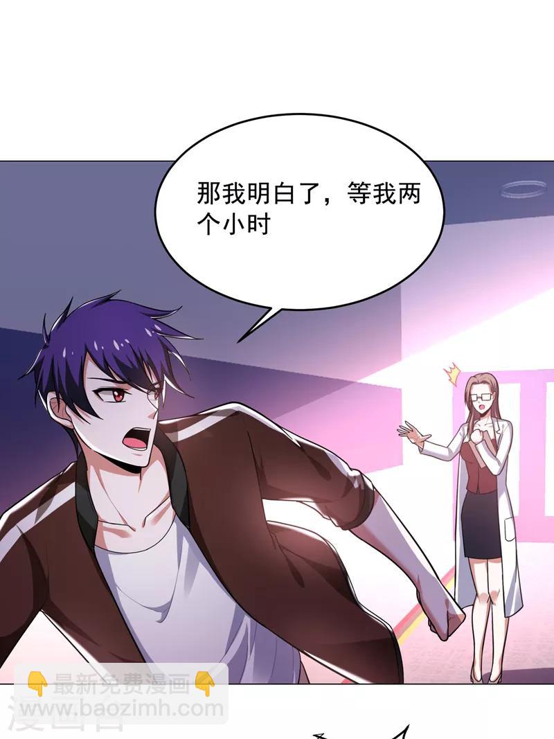 第56话 华佗九味仙汤-第58话