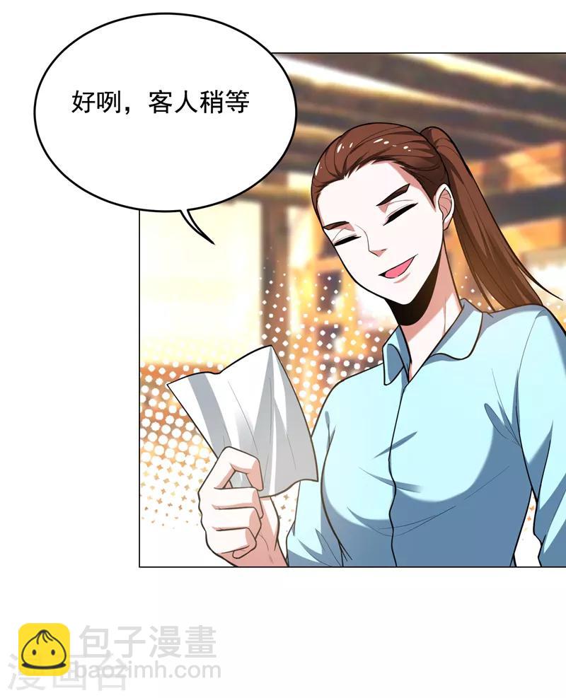 第56话 华佗九味仙汤-第58话