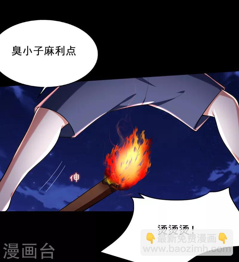 第56话 华佗九味仙汤-第58话