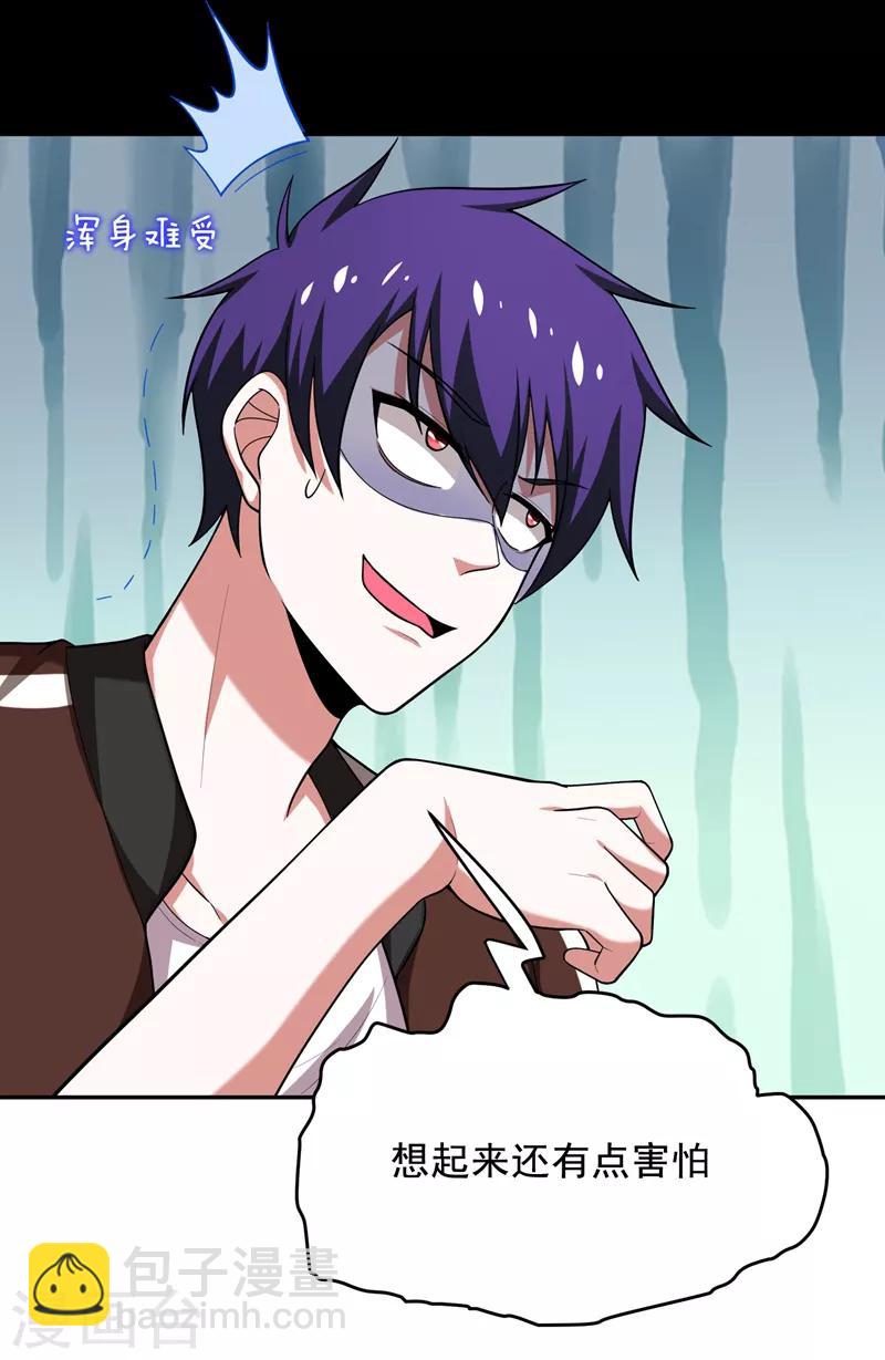 第56话 华佗九味仙汤-第58话