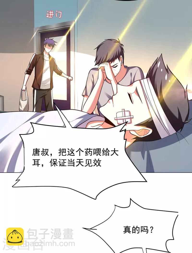 第56话 华佗九味仙汤-第58话
