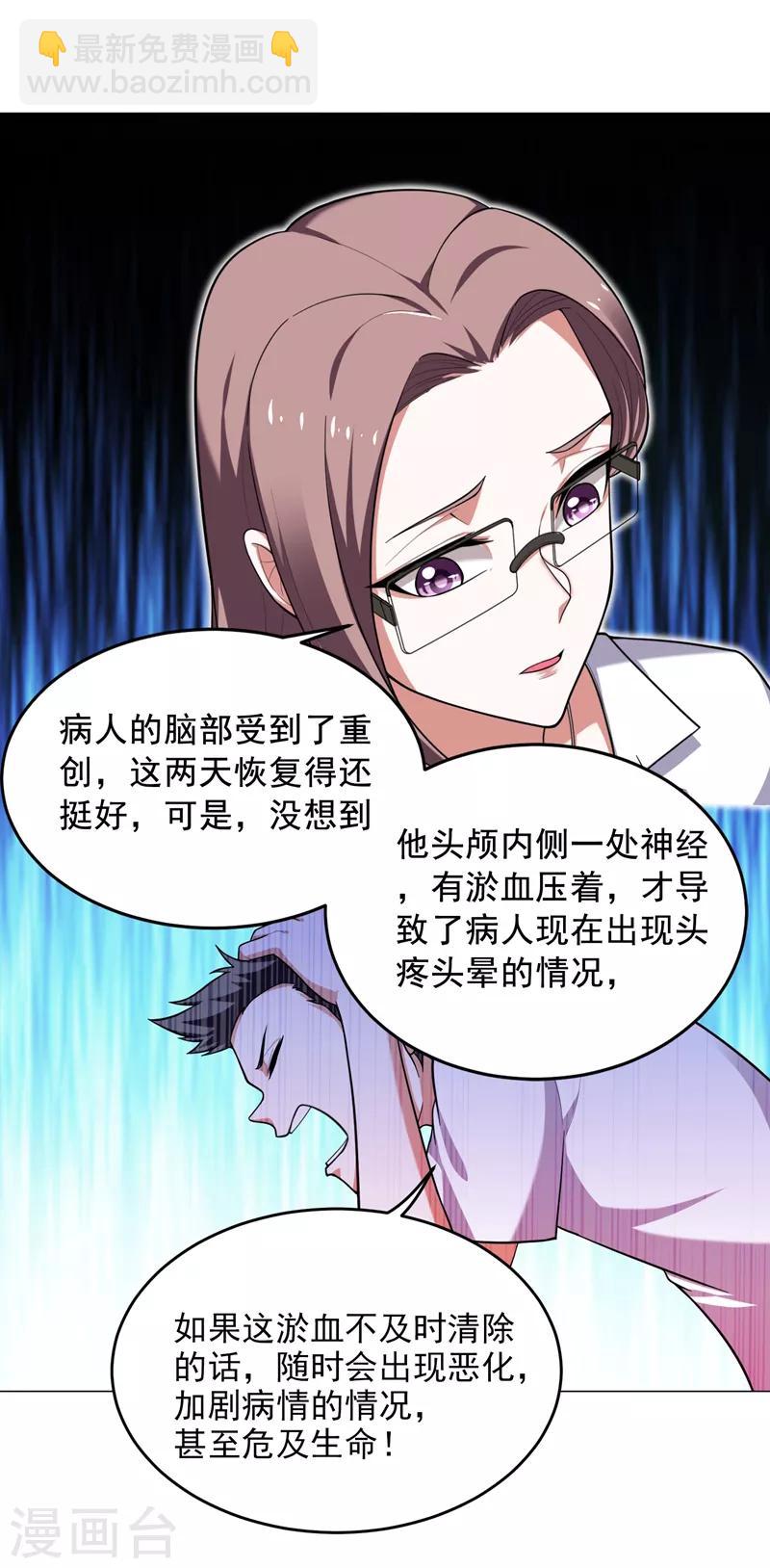 第56话 华佗九味仙汤-第58话