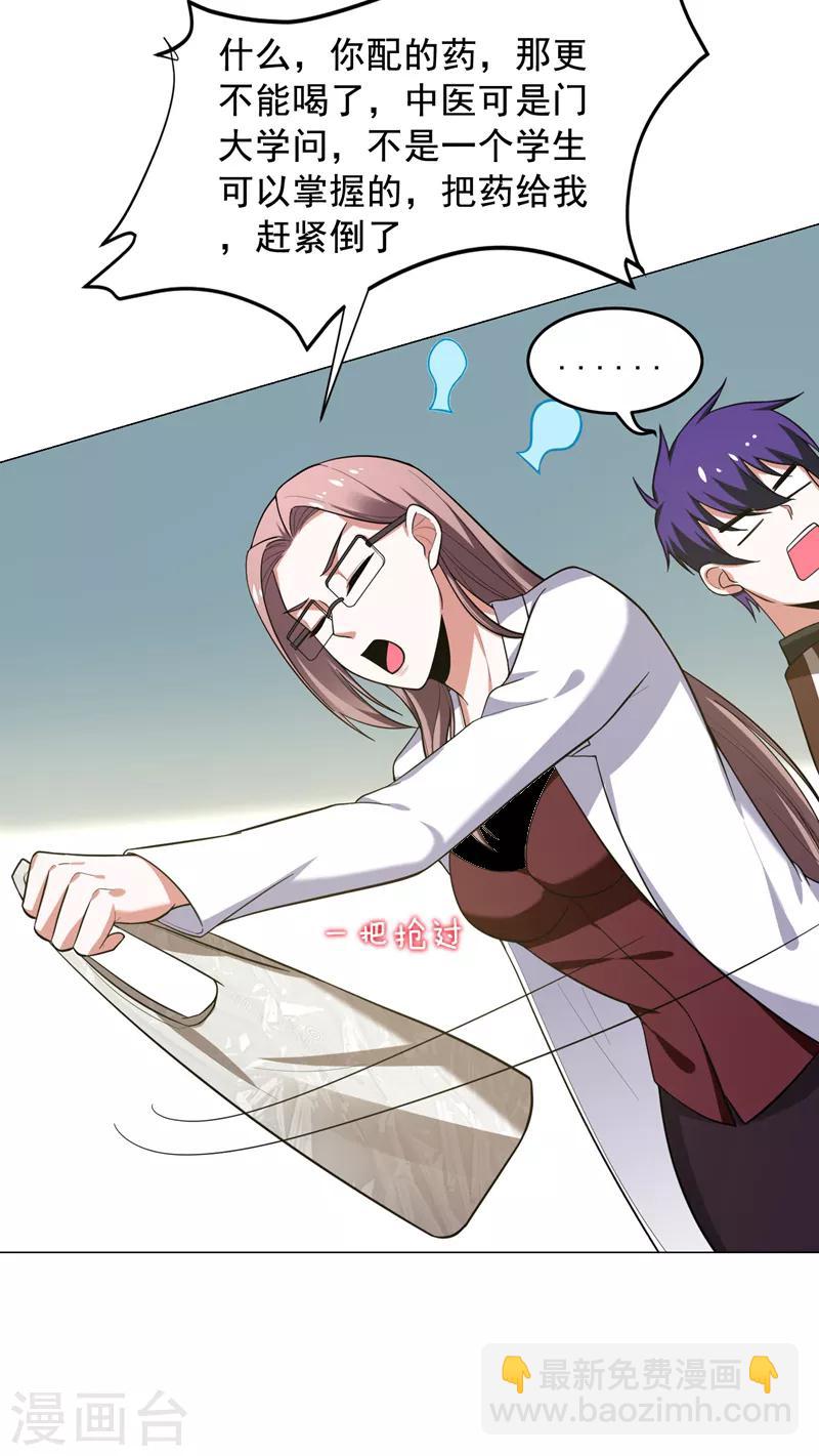 第56话 华佗九味仙汤-第58话