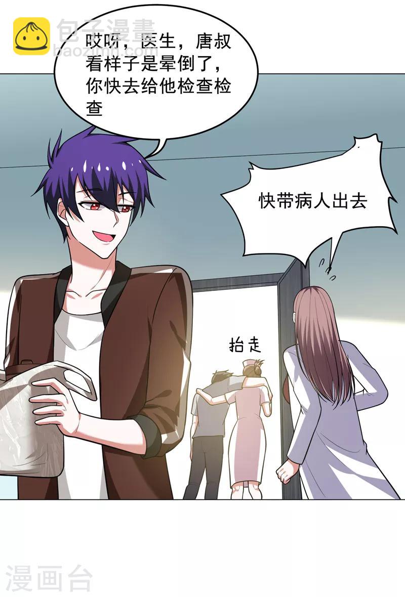第56话 华佗九味仙汤-第58话