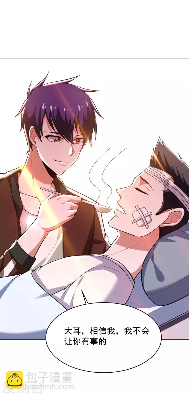 第56话 华佗九味仙汤-第58话