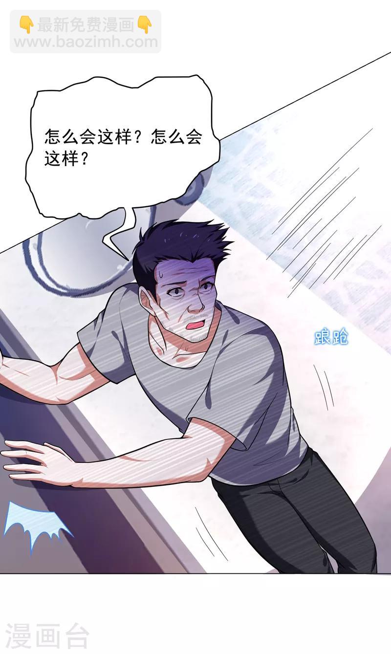 第56话 华佗九味仙汤-第58话