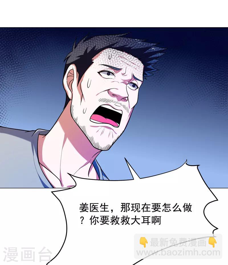 第56话 华佗九味仙汤-第58话