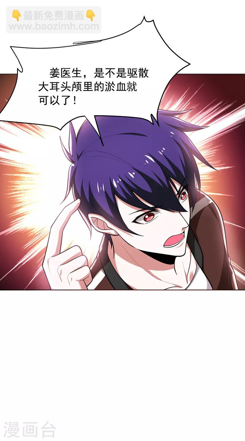 第56话 华佗九味仙汤-第58话