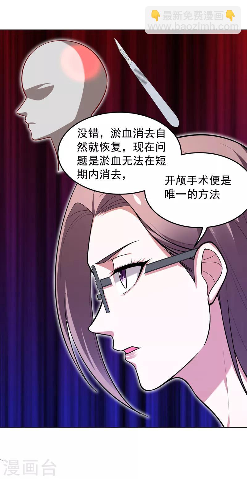 第56话 华佗九味仙汤-第58话
