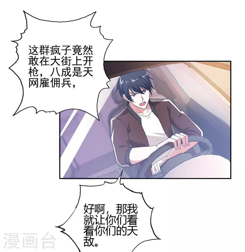 第58话 天网的天敌！-第60话