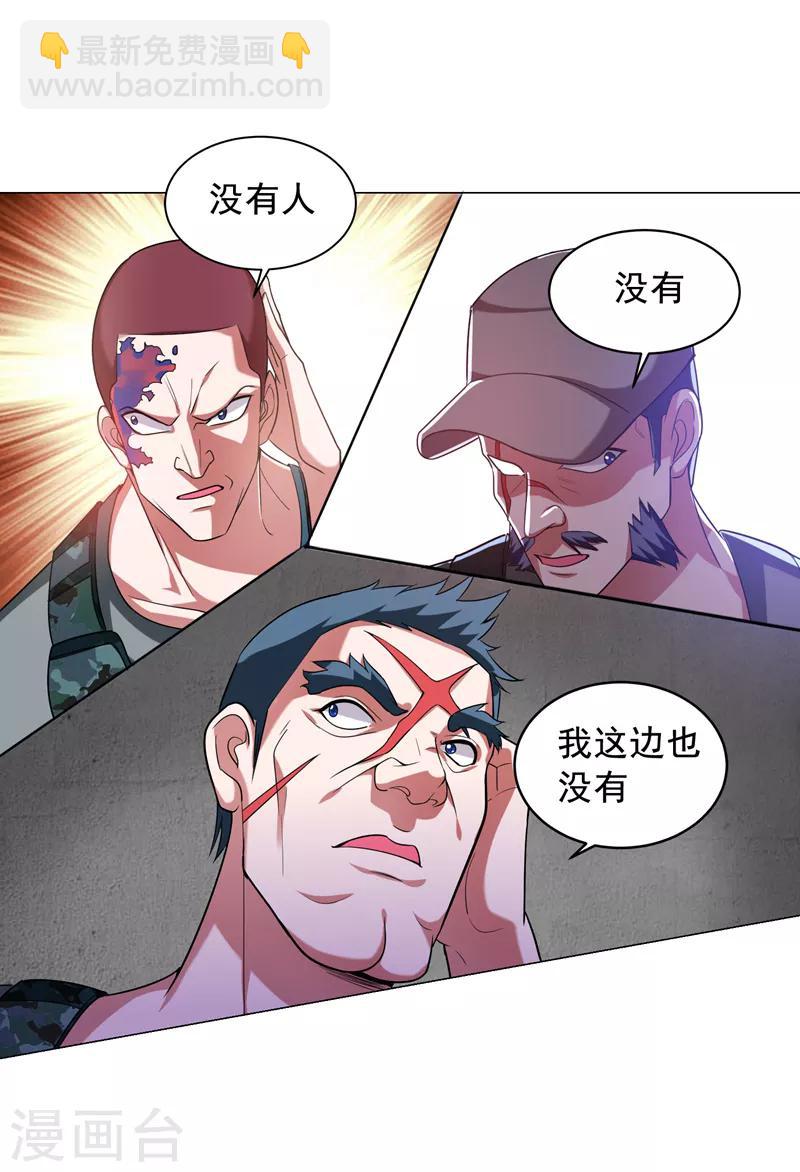第58话 天网的天敌！-第60话
