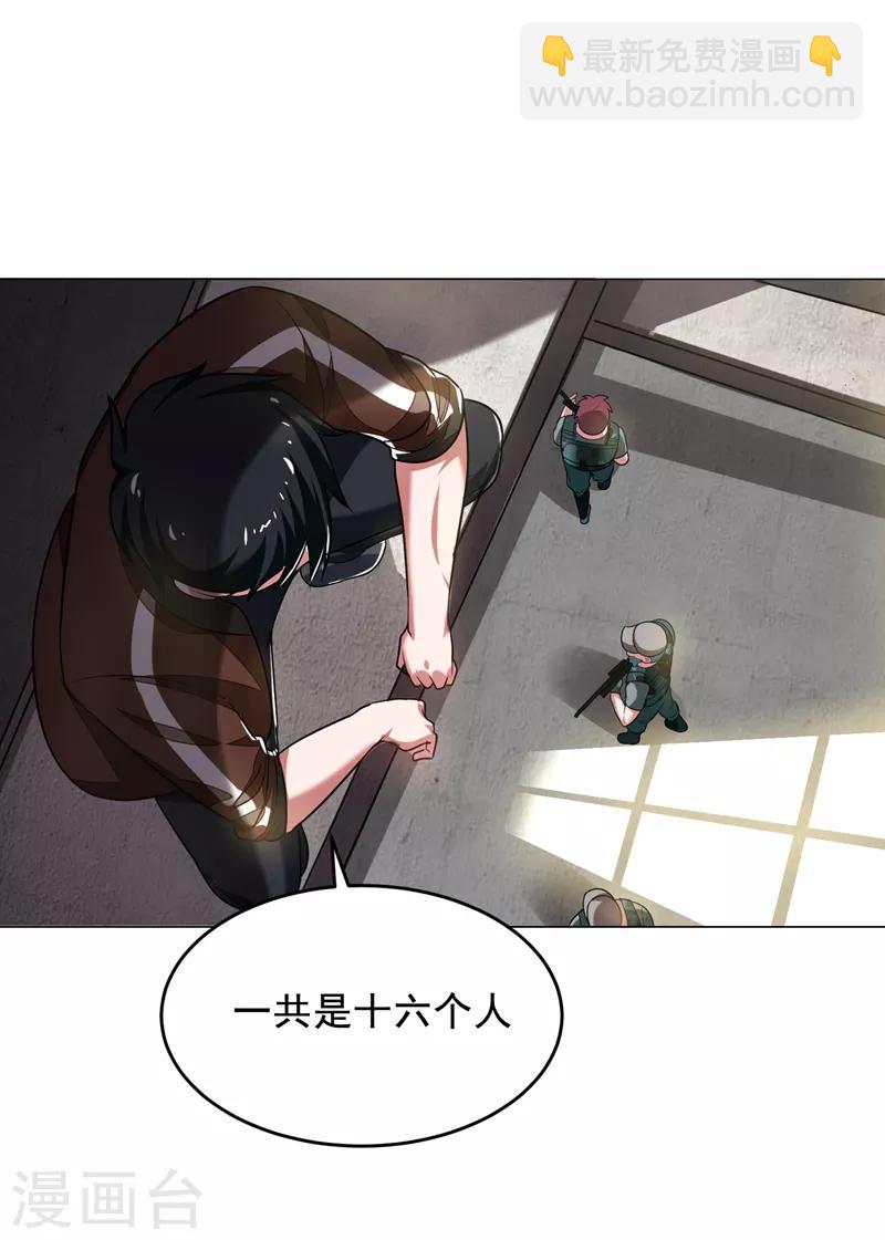 第58话 天网的天敌！-第60话