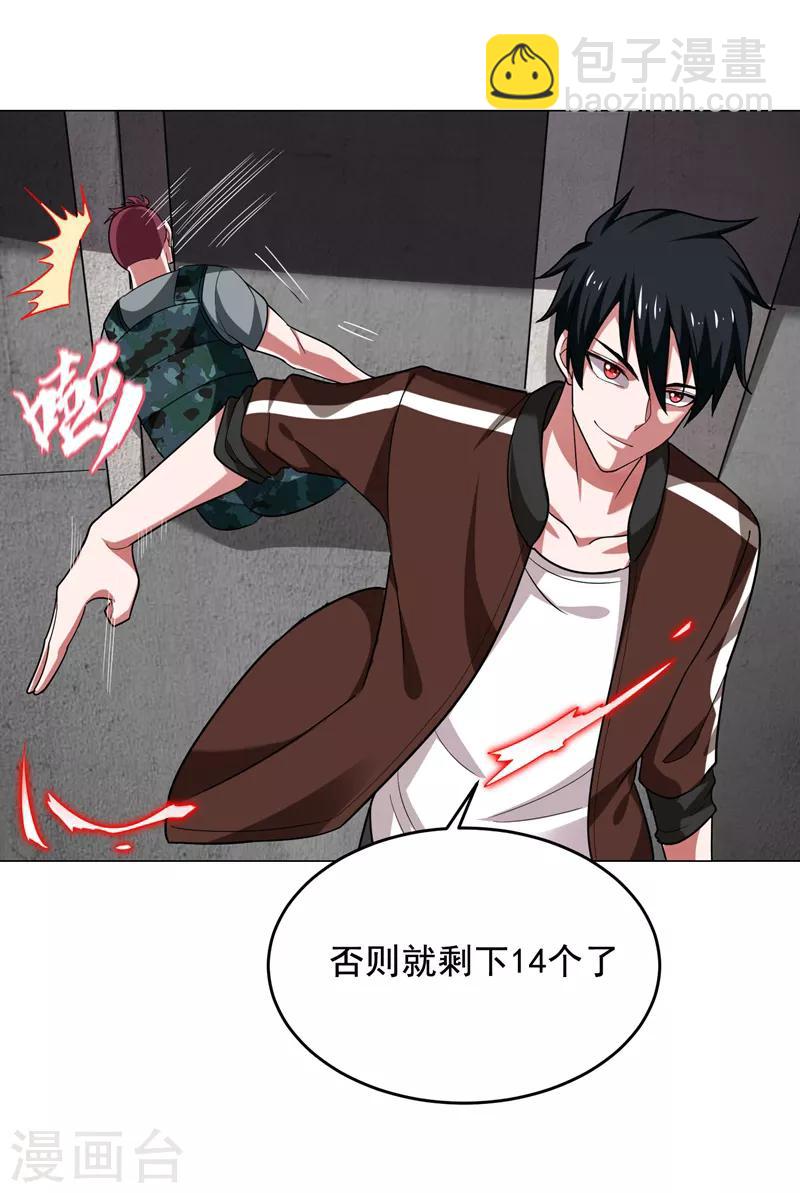 第58话 天网的天敌！-第60话