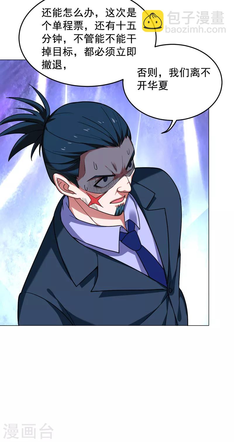 第58话 天网的天敌！-第60话