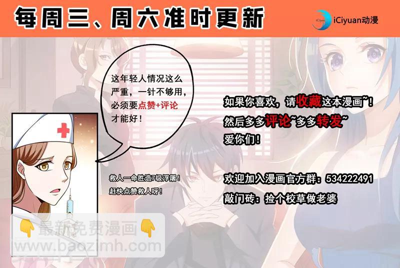 第58话 天网的天敌！-第60话