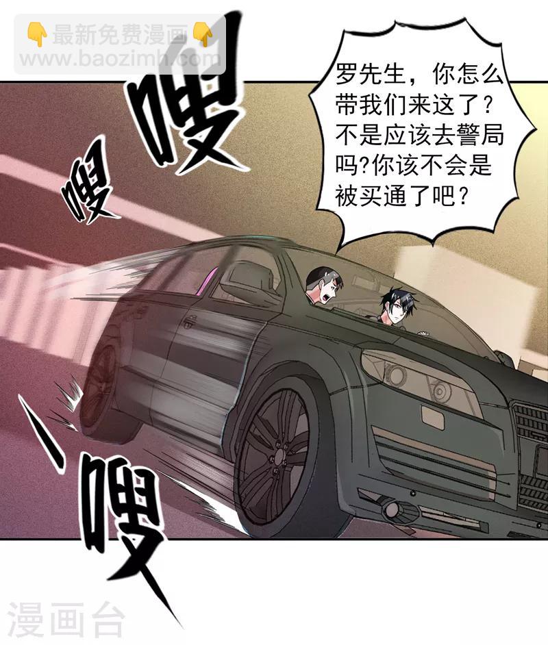 第58话 天网的天敌！-第60话