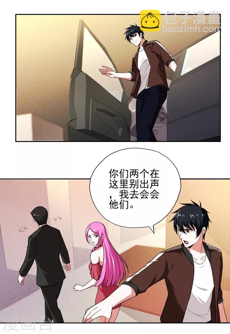 第58话 天网的天敌！-第60话