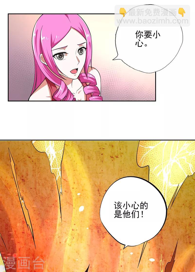 第58话 天网的天敌！-第60话