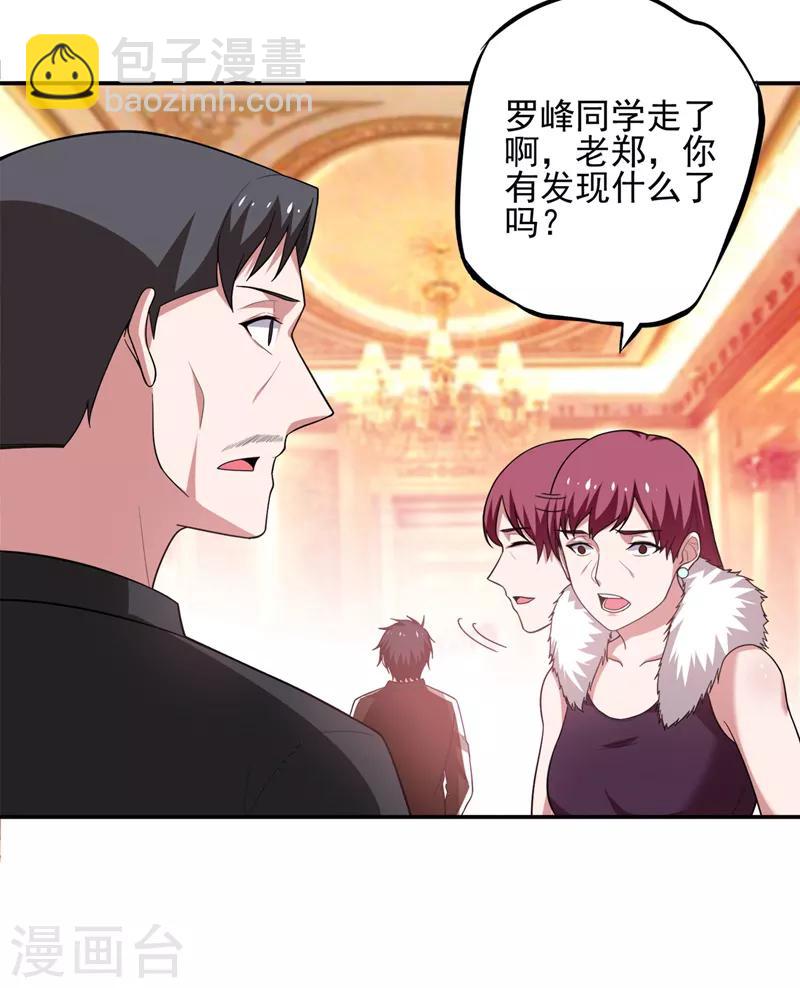 第60话 不会喜欢上他了吧？-第62话