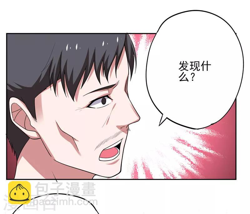 第60话 不会喜欢上他了吧？-第62话