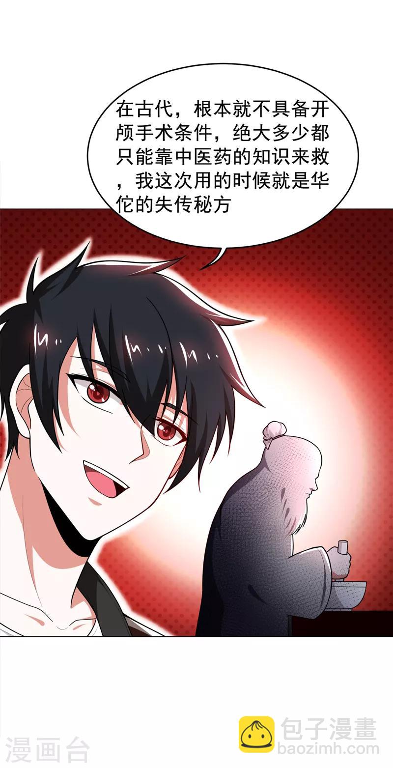 第60话 不会喜欢上他了吧？-第62话