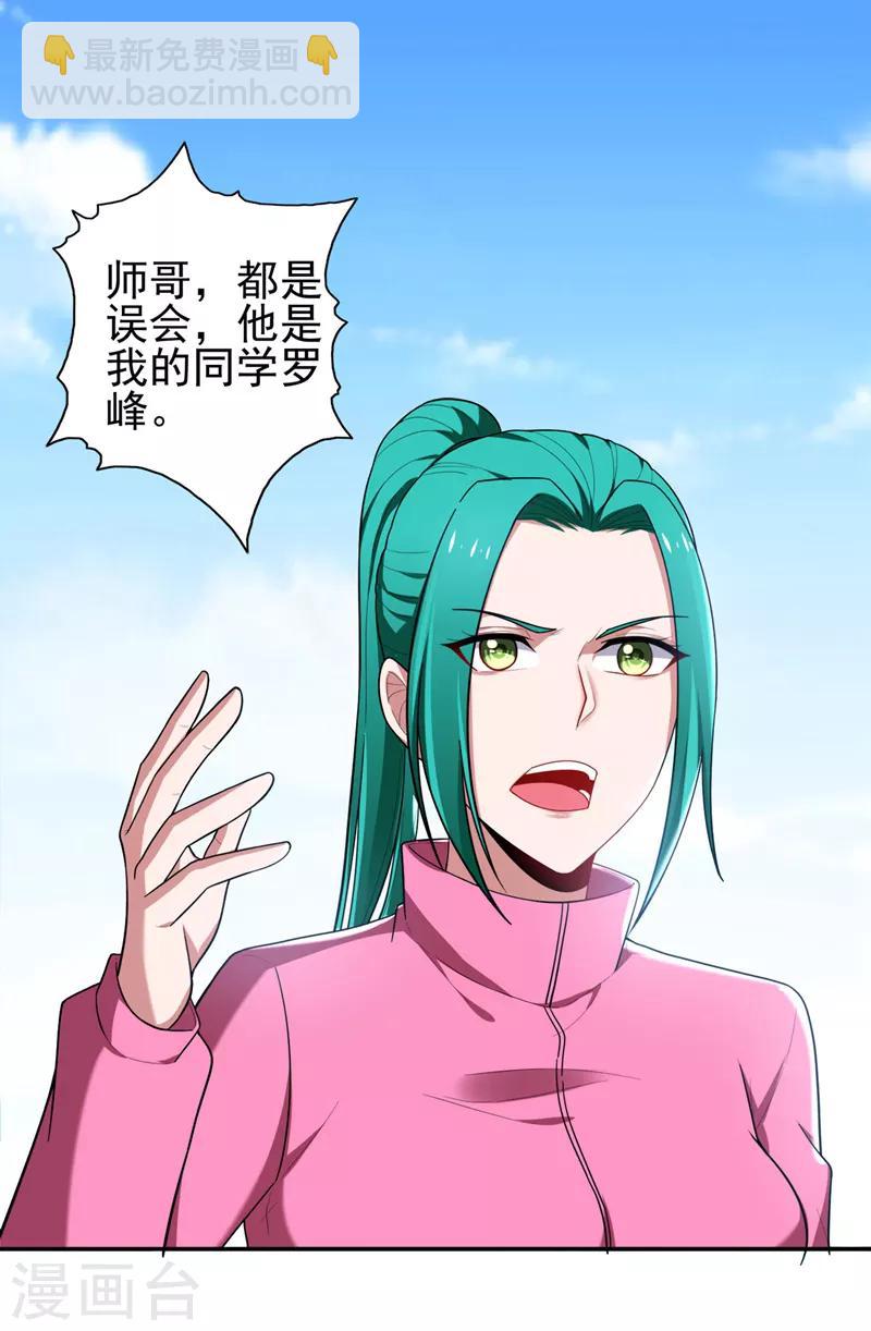 第60话 不会喜欢上他了吧？-第62话