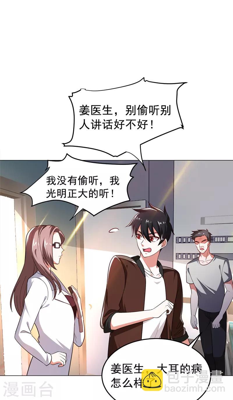 第60话 不会喜欢上他了吧？-第62话