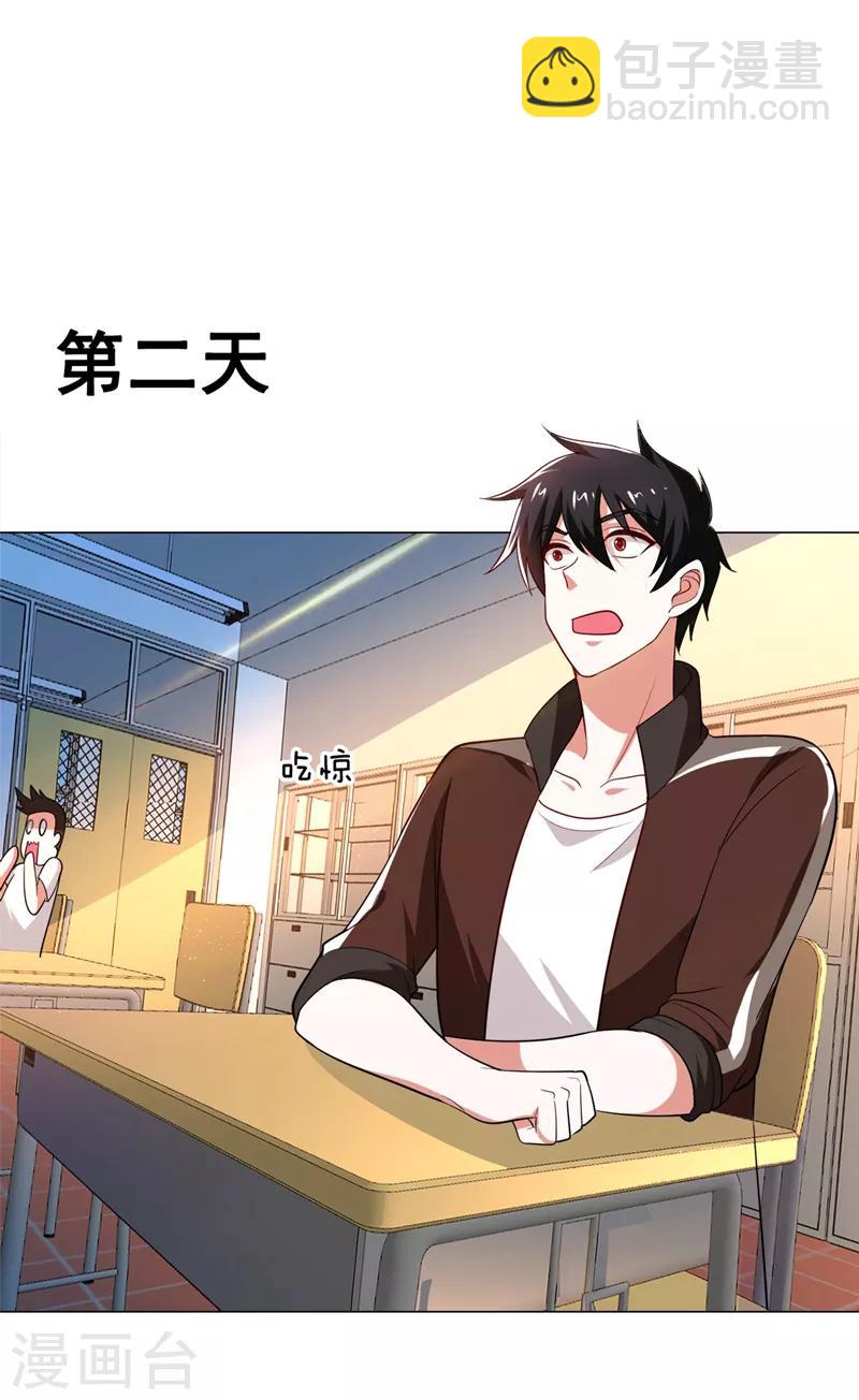 第60话 不会喜欢上他了吧？-第62话