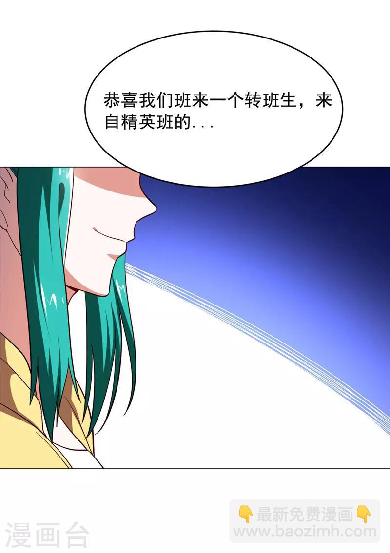 第60话 不会喜欢上他了吧？-第62话