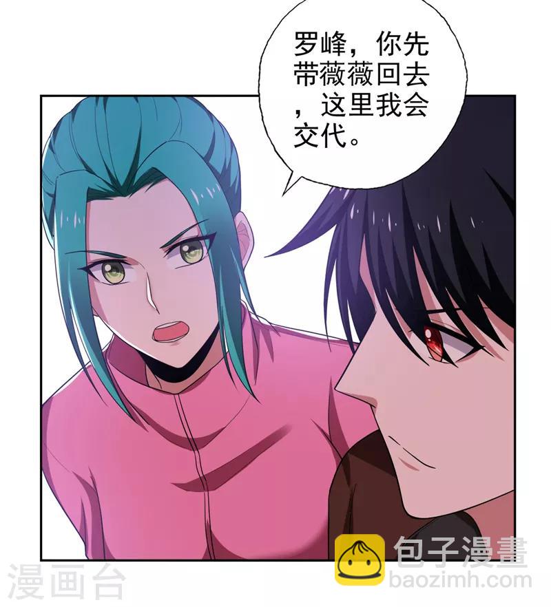 第60话 不会喜欢上他了吧？-第62话
