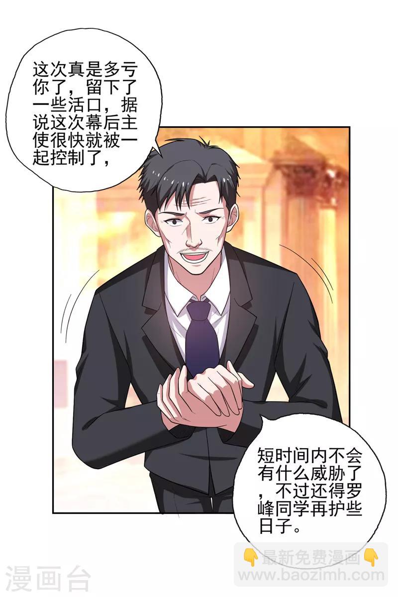第60话 不会喜欢上他了吧？-第62话